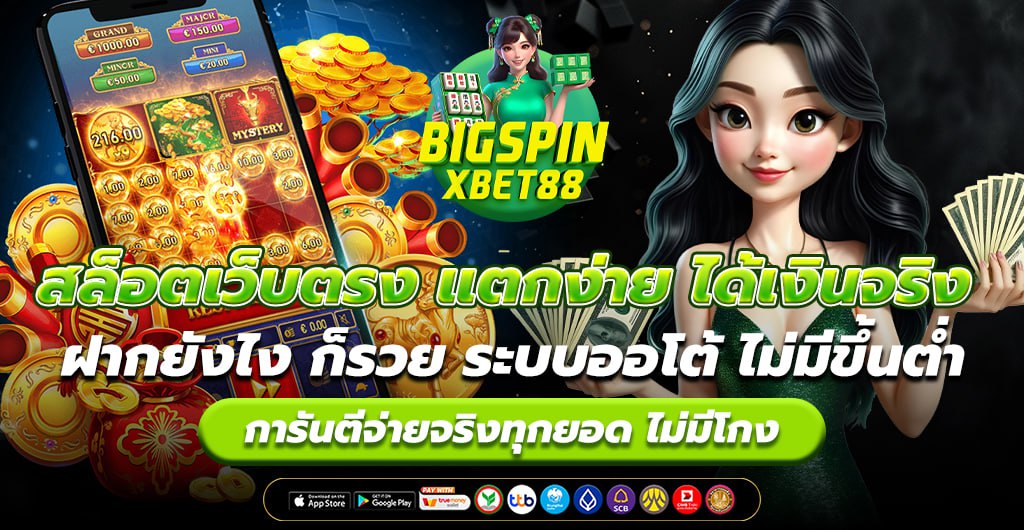 สล็อตเว็บตรง